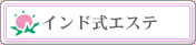 �C���h���G�X�e